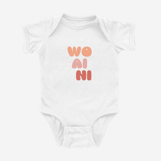 Wo Ai Ni Onesie