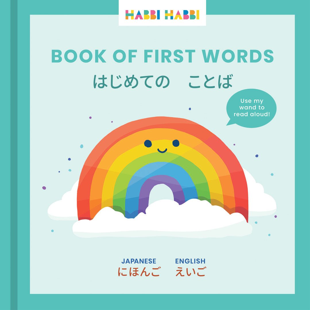 Book of First Words - Cultr. by Created for Culture asianowned aapimarketplace asianownedkids asianownedkidsproducts asianownedbrands