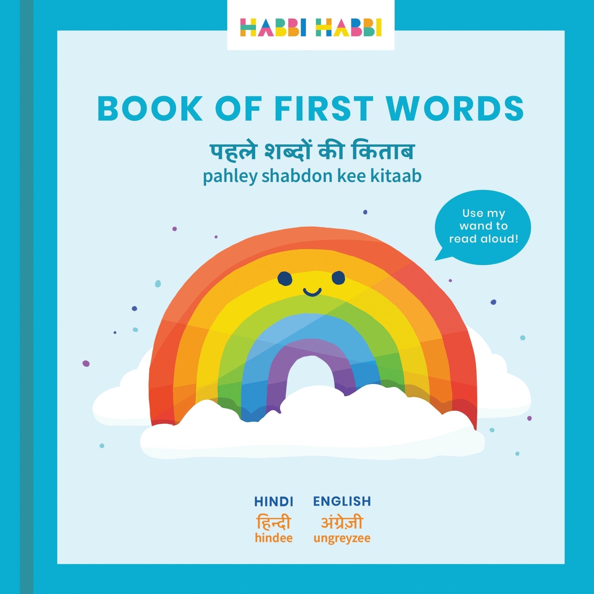 Book of First Words - Cultr. by Created for Culture asianowned aapimarketplace asianownedkids asianownedkidsproducts asianownedbrands