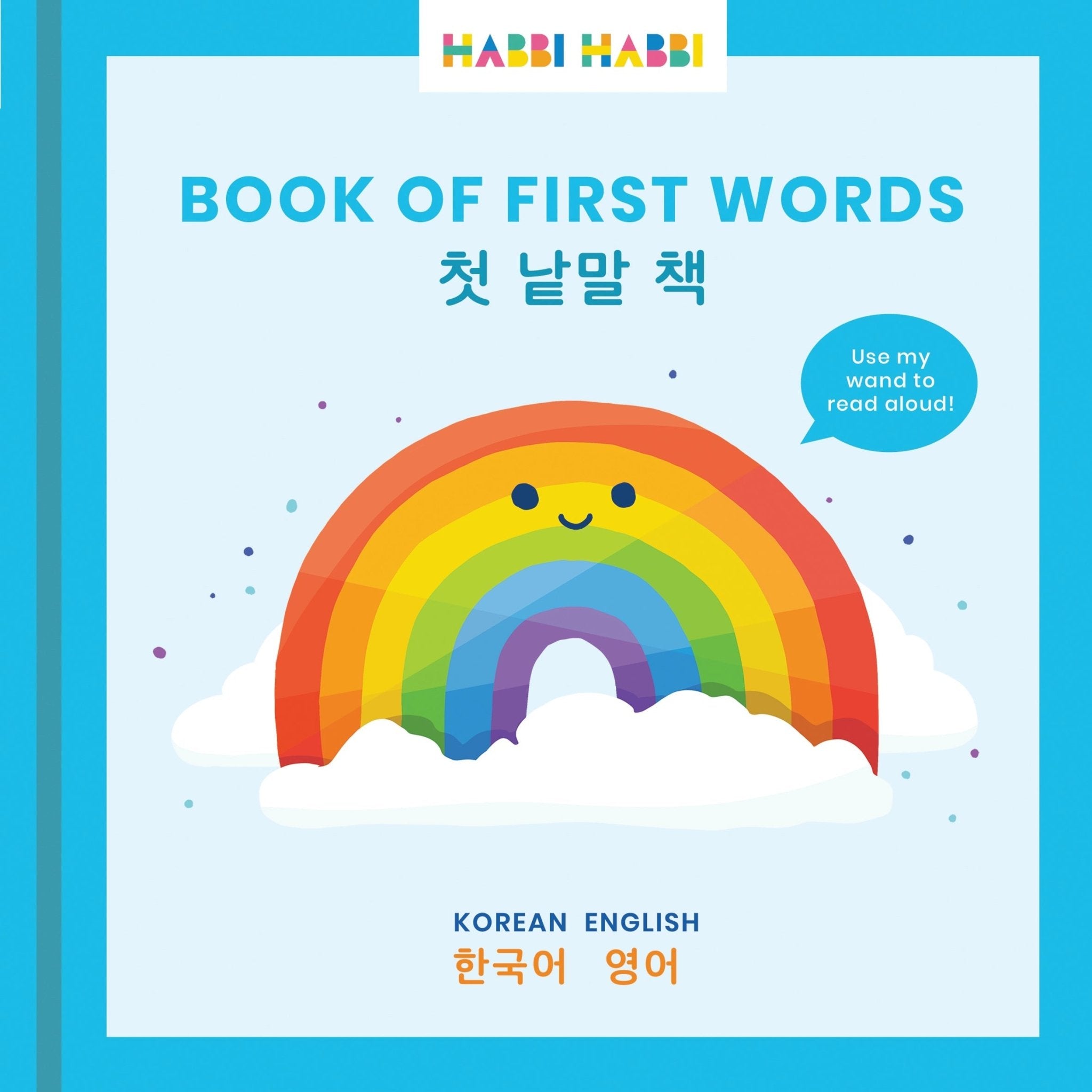 Book of First Words - Cultr. by Created for Culture asianowned aapimarketplace asianownedkids asianownedkidsproducts asianownedbrands
