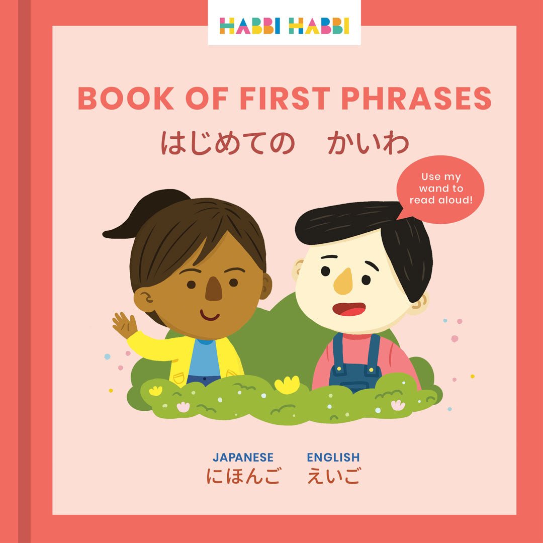 Book of First Phrases - Cultr. by Created for Culture asianowned aapimarketplace asianownedkids asianownedkidsproducts asianownedbrands