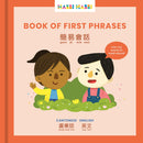 Book of First Phrases - Cultr. by Created for Culture asianowned aapimarketplace asianownedkids asianownedkidsproducts asianownedbrands