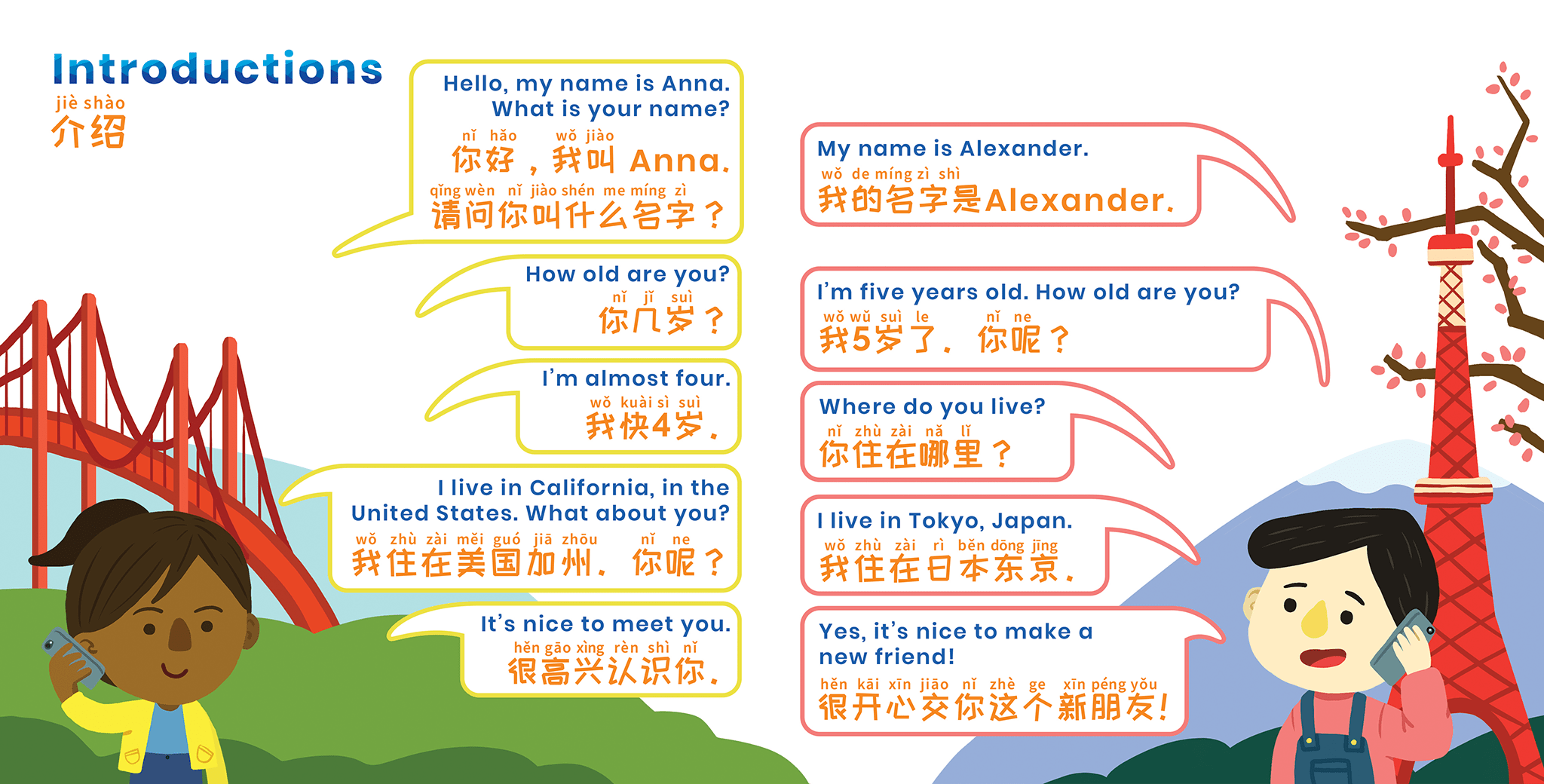 Book of First Phrases - Cultr. by Created for Culture asianowned aapimarketplace asianownedkids asianownedkidsproducts asianownedbrands