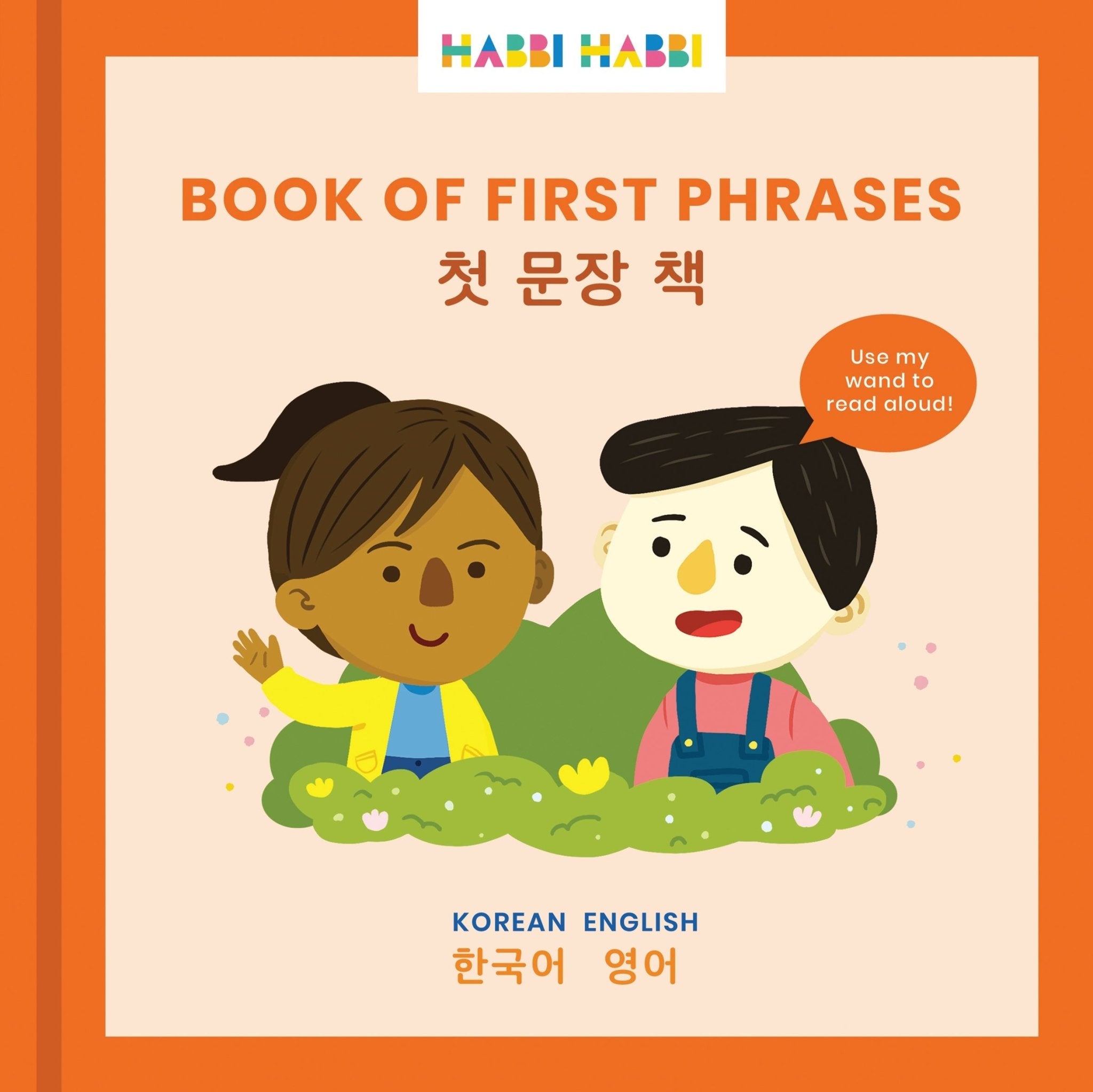 Book of First Phrases - Cultr. by Created for Culture asianowned aapimarketplace asianownedkids asianownedkidsproducts asianownedbrands