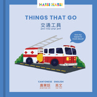 Things That Go - Cultr. by Created for Culture asianowned aapimarketplace asianownedkids asianownedkidsproducts asianownedbrands