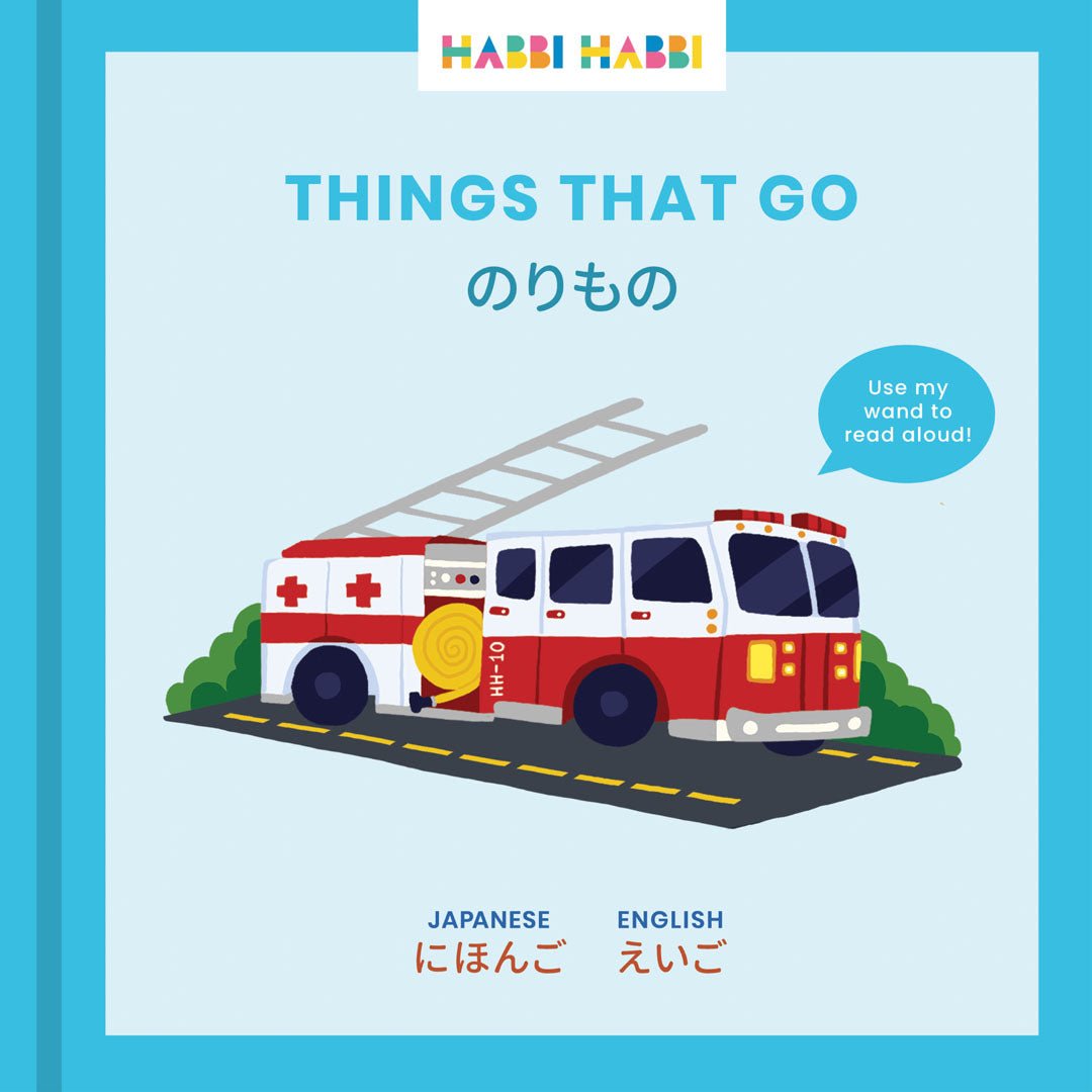 Things That Go - Cultr. by Created for Culture asianowned aapimarketplace asianownedkids asianownedkidsproducts asianownedbrands