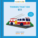 Things That Go - Cultr. by Created for Culture asianowned aapimarketplace asianownedkids asianownedkidsproducts asianownedbrands