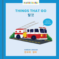 Things That Go - Cultr. by Created for Culture asianowned aapimarketplace asianownedkids asianownedkidsproducts asianownedbrands