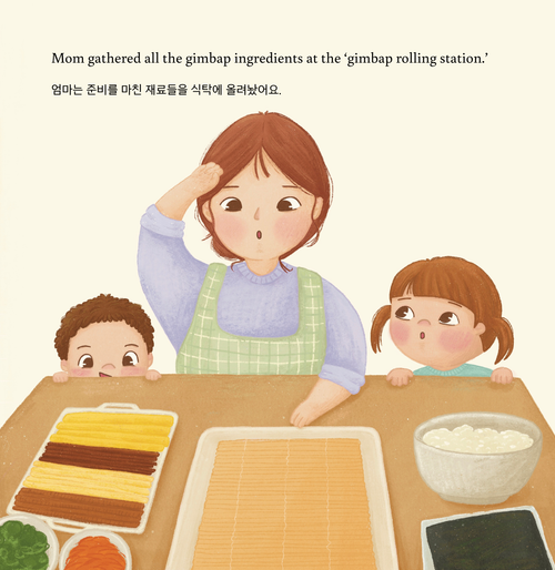 Who Made Gimbap? 누가 김밥을 만들었지?