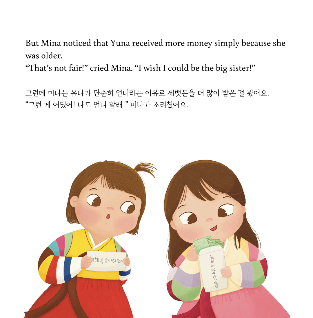 Today is Seollal, Korean New Year's Day, 우리우리 설날은 오늘이래요