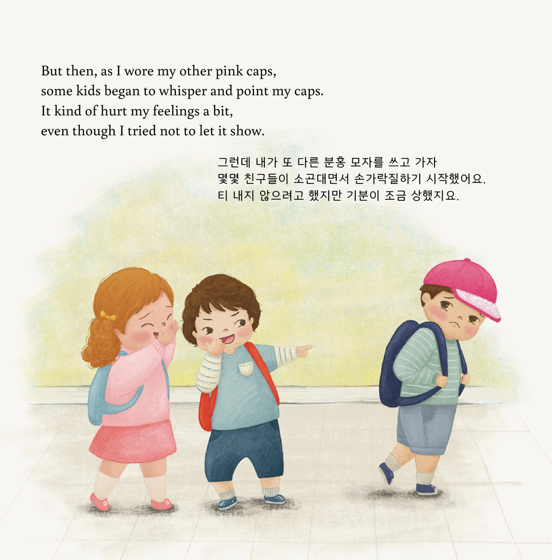 I Love Pink, 분홍이 좋아