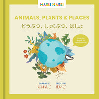 Animals, Plants & Places - Cultr. by Created for Culture asianowned aapimarketplace asianownedkids asianownedkidsproducts asianownedbrands
