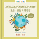 Animals, Plants & Places - Cultr. by Created for Culture asianowned aapimarketplace asianownedkids asianownedkidsproducts asianownedbrands