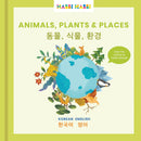 Animals, Plants & Places - Cultr. by Created for Culture asianowned aapimarketplace asianownedkids asianownedkidsproducts asianownedbrands