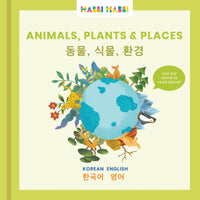 Animals, Plants & Places - Cultr. by Created for Culture asianowned aapimarketplace asianownedkids asianownedkidsproducts asianownedbrands