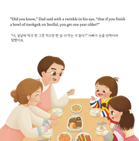 Today is Seollal, Korean New Year's Day, 우리우리 설날은 오늘이래요