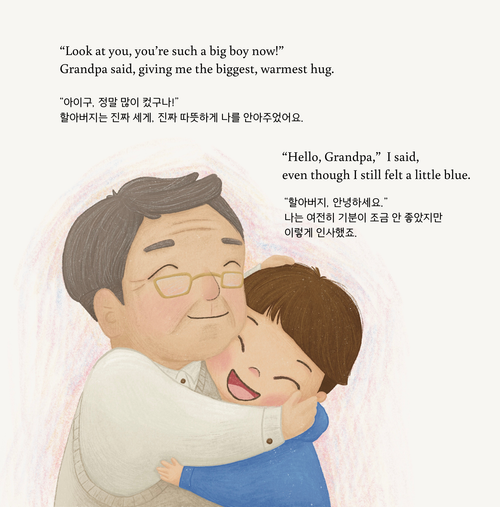 I Love Pink, 분홍이 좋아