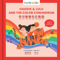 Haddie & Lulu and the Color Conundrum - Cultr. by Created for Culture asianowned aapimarketplace asianownedkids asianownedkidsproducts asianownedbrands
