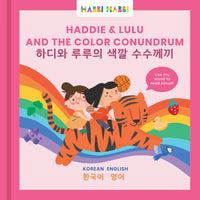 Haddie & Lulu and the Color Conundrum - Cultr. by Created for Culture asianowned aapimarketplace asianownedkids asianownedkidsproducts asianownedbrands