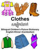 English-Khmer (Cambodian) Clothes Bilingual Children's Picture Dictionary - Paperback
