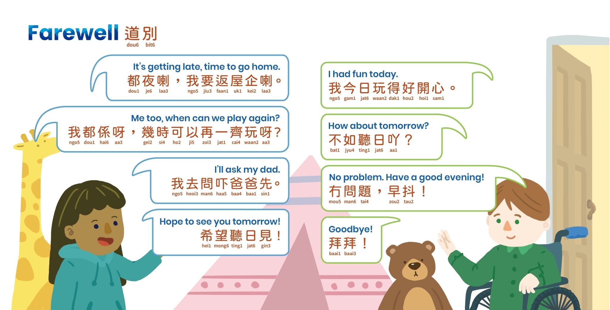 Book of First Phrases - Cultr. by Created for Culture asianowned aapimarketplace asianownedkids asianownedkidsproducts asianownedbrands