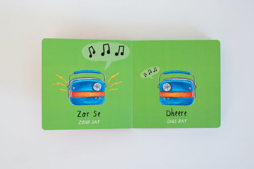 My First Hindi Words! - Opposites (Board Book)