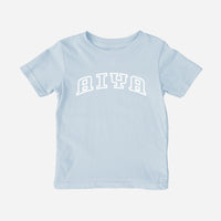 AIYA Shirt (Toddler)