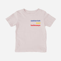 saehae bok mani badeuseyo Shirt (Toddler) - Cultr. by Created for Culture asianowned aapimarketplace asianownedkids asianownedkidsproducts asianownedbrands