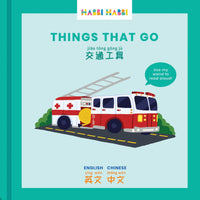 Things That Go - Cultr. by Created for Culture asianowned aapimarketplace asianownedkids asianownedkidsproducts asianownedbrands