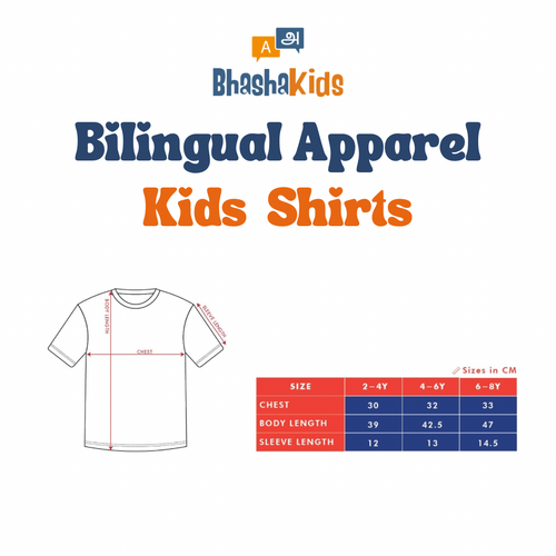 Tanglish | Tamil - English Shirt | Bilingual T-Shirt | Tanglish Tee | Kids - Adults | தமிழ்
