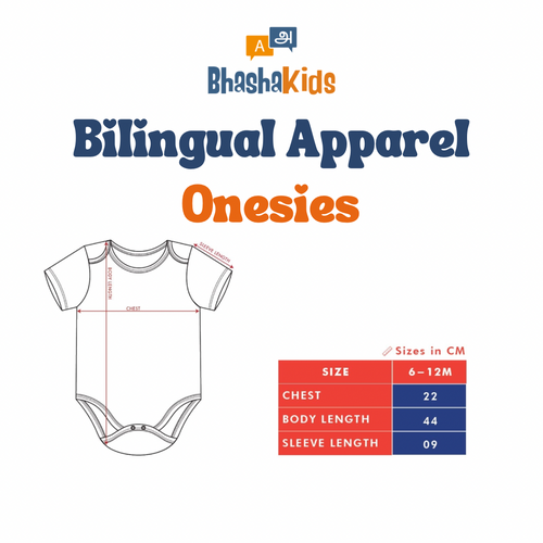 Kutty | Baby | Malayalam - English| Onesie, T-Shirt, Romper | Bilingual