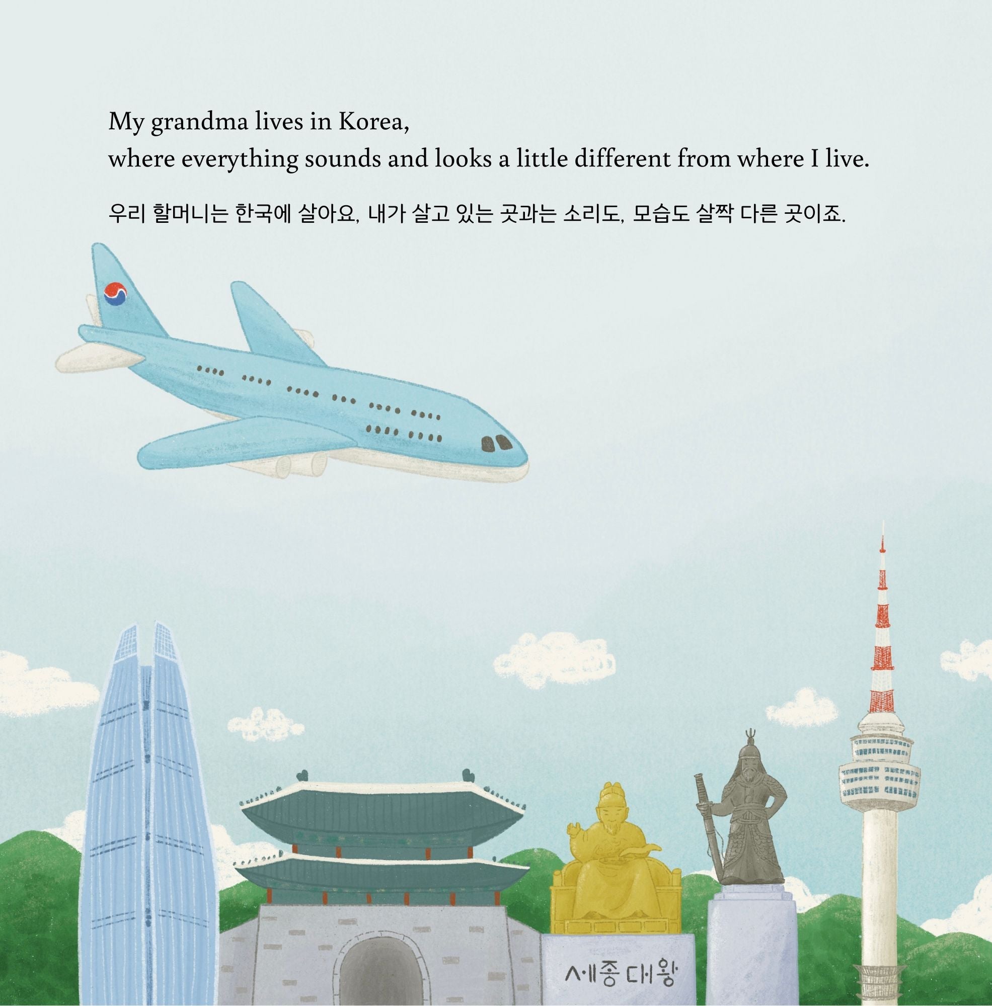 Grandma Lives in Korea, 할머니는 한국에 살아요