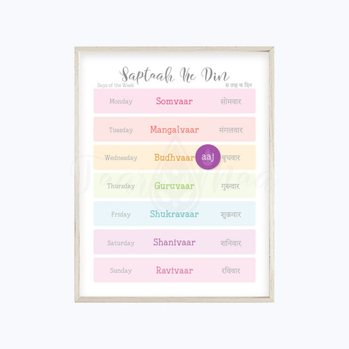 Bilingual Weekdays Poster • Gujarati | Hindi