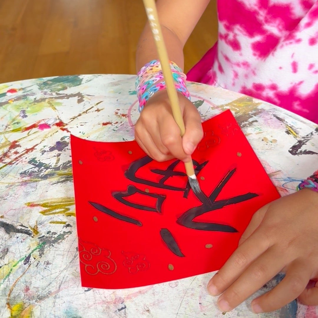 Lunar New Year Calligraphy Craft