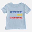saehae bok mani badeuseyo Shirt (Baby)