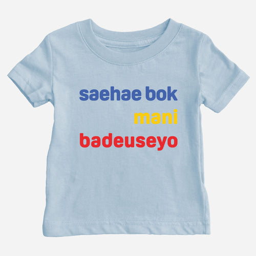 Saehae Bok Mani Badeuseyo Shirt (Baby)