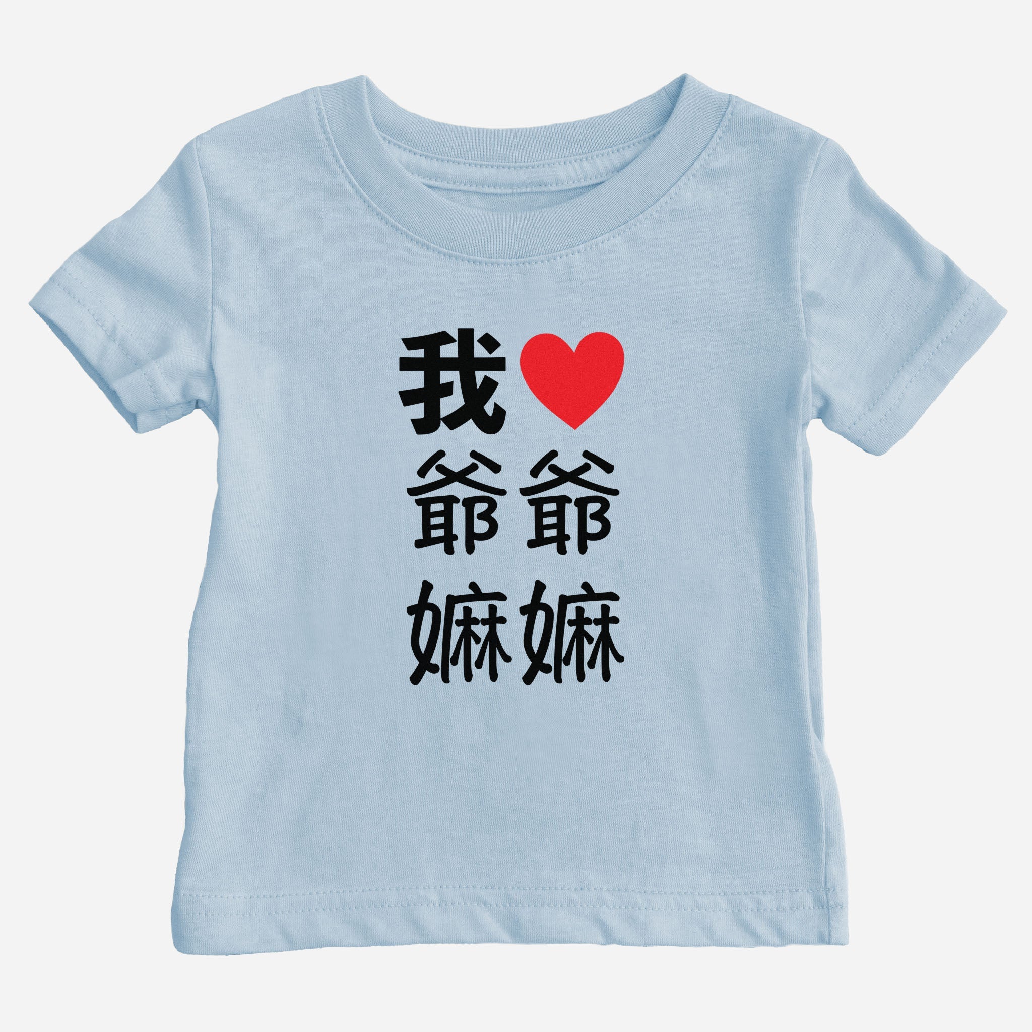 I Heart Grandma Grandpa Chinese Baby T-shirt (Paternal)