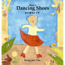 Bear's Dancing Shoes 곰의 춤추는 구두: Bilingual Korean-English Children's Book