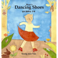Bear's Dancing Shoes - Bilingual Korean-English Children's Book - Hardcover