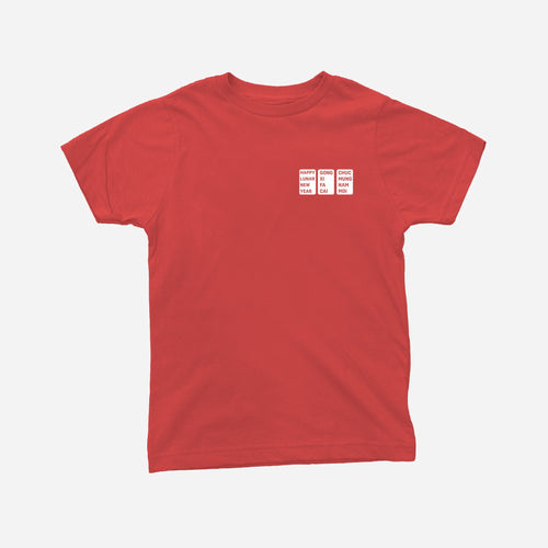 Lunar New Year Greeting Shirts (Youth)