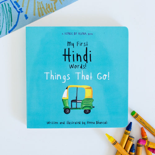 My First Hindi Words! Things That Go!  (Board Book)