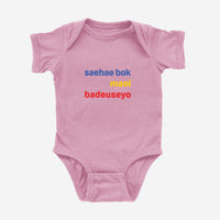 saehae bok mani badeuseyo Onesie
