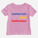 saehae bok mani badeuseyo Shirt (Baby)