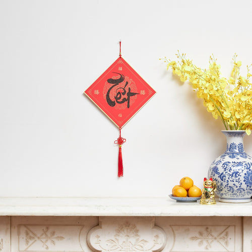 Lunar New Year wall hanging (Chinese/Vietnamese double-sided)