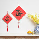 Lunar New Year wall hanging (Chinese/Vietnamese double-sided)
