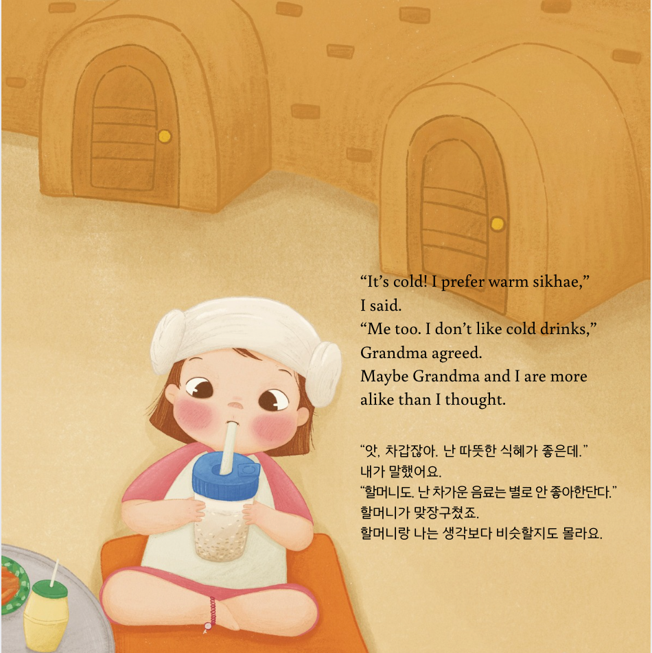 Grandma Lives in Korea, 할머니는 한국에 살아요