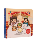 Shapes At Dim Sum Bilingual Children's Board Book