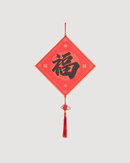 Lunar New Year Wall Hanging, Chinese Vietnamese Double-Sided - CULTR