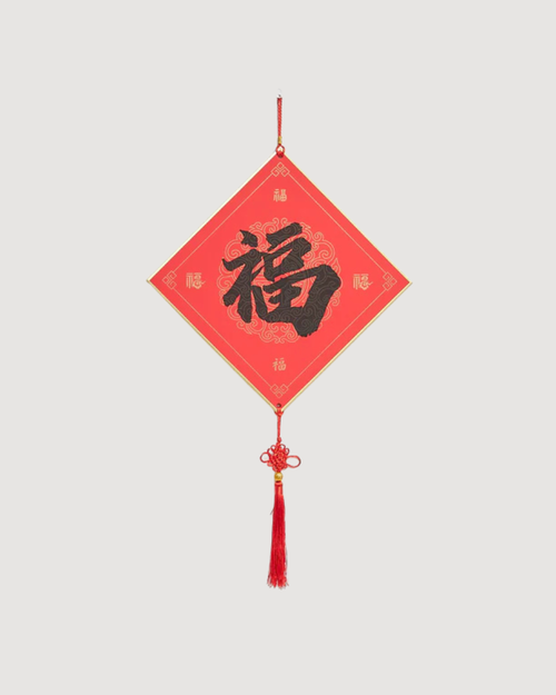 Lunar New Year Wall Hanging, Chinese Vietnamese Double-Sided - CULTR