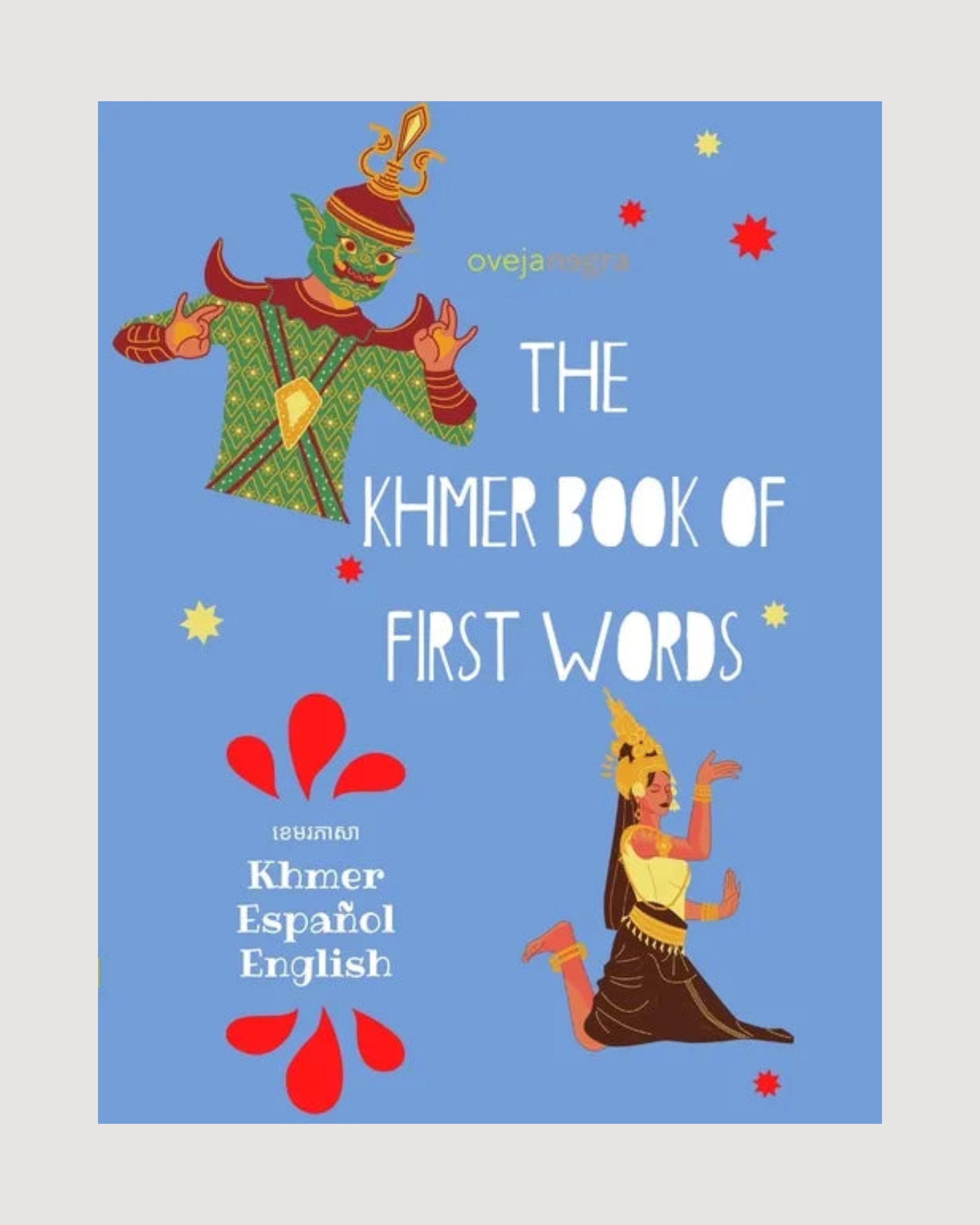 The Khmer Book of First Words: A trilingual picture dictionary and activity book: Khmer - Español - English - Paperback